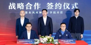 东风风神2024款奕炫上市暨赛车学院开营，助力圆梦“飞驰人生”