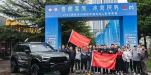 “青藏高原 冰穹探界——2025国际冰川保护年唐古拉山科学考察”在兰州壮行出发