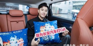 经典有你 一路长安 榜单好车见面会登陆长沙